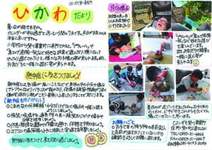 斐川だより 2025年夏号サムネイル
