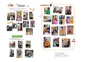 のびのび　秋号のサムネイル